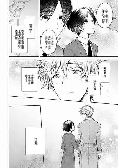 [Furukawa Fumi] Omega Koukyu Shoukan Ronnie Danshaku no Otsuki-sama | OMEGA高级娼馆 罗尼男爵与白月光 Ch. 1-3 [Chinese] [冒险者公会] [Digital]