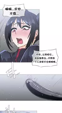 HouseHold Affairs 【卞赤鲤个人汉化】1~33话(持续更新中)