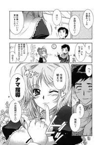 [Honda Arima] HAKONDE-NYANKO!