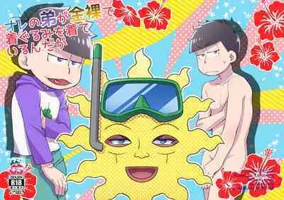 Ore no Otouto ga Zenra de Ki-gurumi o Kite iru ndaga