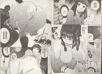 [Densuke] Kuro Kami Onahole | 黑髮真人自慰套 [Chinese]