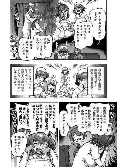 COMIC Ananga Ranga Vol. 108