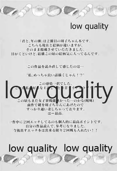 しゅーこれくしょん Vol.1