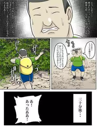 Toilet Shinnyuu Shota Kari Hentai Chijo Oba-san