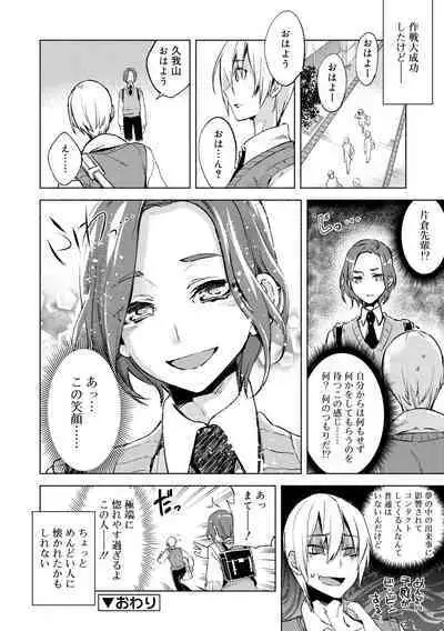 Bikou Shounen - Magical Insence