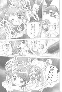 (C69) [Youki M.K.C. (Youki Akira, Matsuda K, Saeki Tatsuya)] Yurumite 2 (Fushigiboshi no Futagohime)