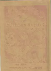 (C67) [NP Virus Jouryuusho (N-P-KATOU)] Mithman Report FILE:00-FILE:15 (Final Fantasy XI)