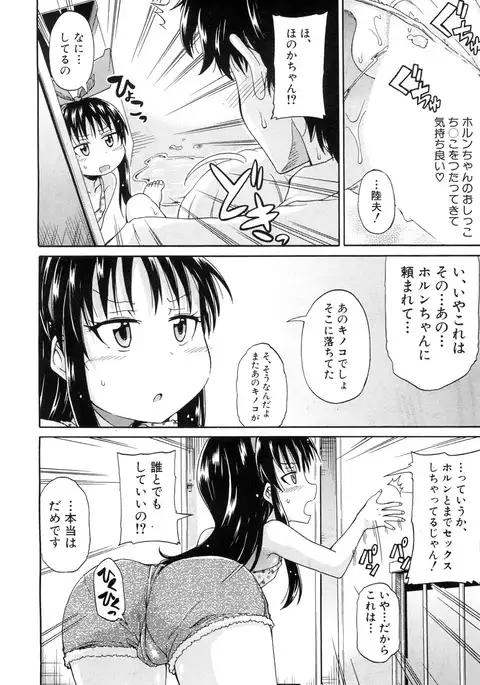 COMIC Mugen Tensei 2017-07