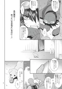 (COMIC1☆3) [Sorairo March (Narusawa Sora)] -The Endless World- Kono Hateshinaki Sekai. Joukan (Dragon Quest II)