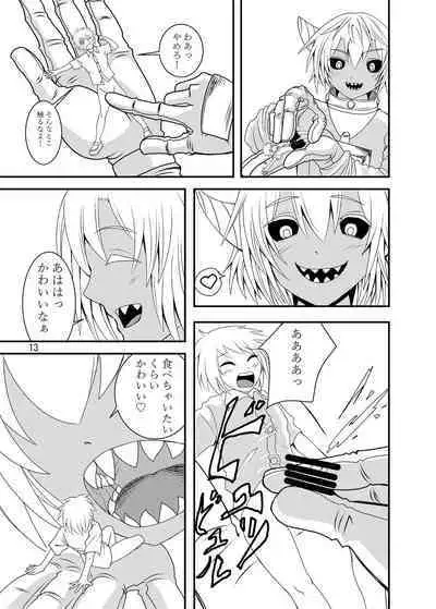 Uchuujin x Kyojo / Size-sa Goudoushi Shota tokushuugou