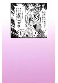 (SC41) [Musashi-dou (Musashino Sekai)] Marisa no Kinoko wo Alice ga Love Love Hon (Touhou Project)