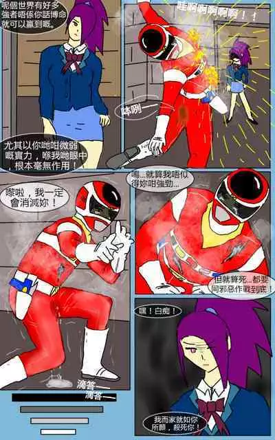 [MA] Mission 06 (Denji Sentai Megaranger)