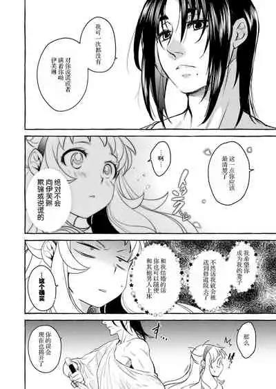 Saint Foire Festival/eve Evelyn:4