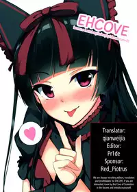 (C89) [Matatabi Sanjou (HaRu)] Konya wa Nigasanai wa yo | You Aren't Getting Away Tonight (Gate: Jieitai Kano Chi nite, Kaku Tatakaeri) [English] [EHCOVE]