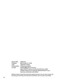 (CR35) [Mechanical Code (Takahashi Kobato)] method to the madness 3.5 (You're Under Arrest!) [English] [EHCOVE]