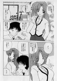 [Nanami Shizuka] Ikenai Peach [Decensored]