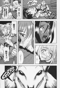 [Raidon] Gakkou no Kairaku