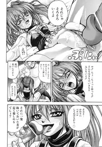 [Isami Nozomi] Kawaii Mono wa Kegashitai - Want To Make The Cute One Dirty