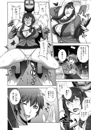 Onna Keiji Iwakami Shima