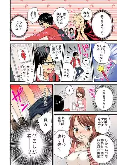 Magical Chinko de Hamehame Harem!