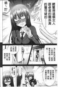 [Akatsuki Myuuto] Hinagiku Virgin Lost Club e Youkoso [Chinese]