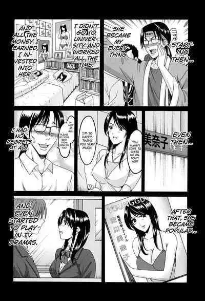 [Hoshino Ryuichi] Hitozuma Kaikan Acme Ochi [English] [biribiri]