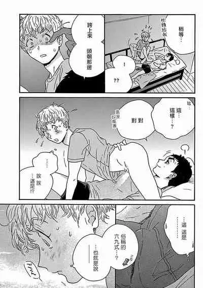 PERFECT FIT Ch. 1-7