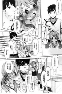 [Okada Kou] Dare ni mo Ienai Koto [Chinese]