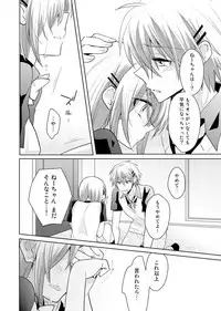 [Satoru] nikutai change. ～Oni-chan no karada de iku nante!!～(6)