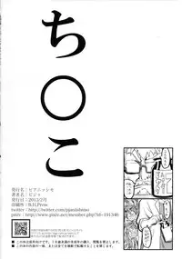 (SC58) [PIANIISHIMO (Pija)] Binbou Enkou Operation (Vividred Operation) [Chinese] [黑条汉化]