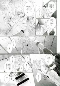 (HaruCC21) [Pokela Ichigo (Fujino)] Kozukuri Shiyou! (Touken Ranbu)