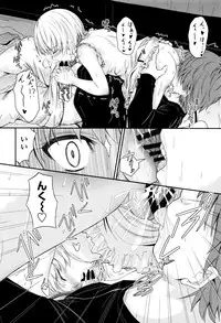 [Mutsuki] Kono Mama Naka de...