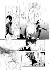 [うしろすがたはすずき (のじたる)] りゅうの涙はきっと、あまい (Touken Ranbu) [Digital]