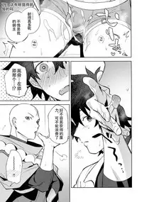 (Yarou Fes 2018) [Haikibutsushorijou (Haiki)] Bouzu to Fushidara | 走肾和尚与骚鸡咕哒 (Fate/Grand Order) [Chinese] [男女男搭配干活不累三人汉化]