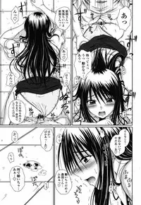 COMIC Momohime 2008-10