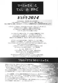 (C87) [Arsenothelus (Rebis, Bajou Takurou, Wamusato Haru)] Manya Ogre FPS (Dragon Quest IV)