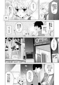 [Shiina] Noraneko Shoujo to no Kurashikata Ch. 1-20