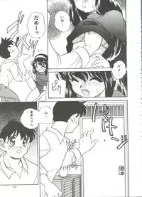 [Araki Akira] Tanoshii Asobi