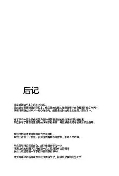 (Fata Grande Kikuusai) [Garimpeiro (Mame Denkyuu)] Summer Memories (Granblue Fantasy) [Chinese] [Lolipoi汉化组]