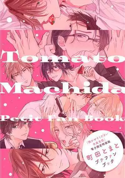 Dakasete Kudasai Furutaka Shunin｜请让我抱您古高主任