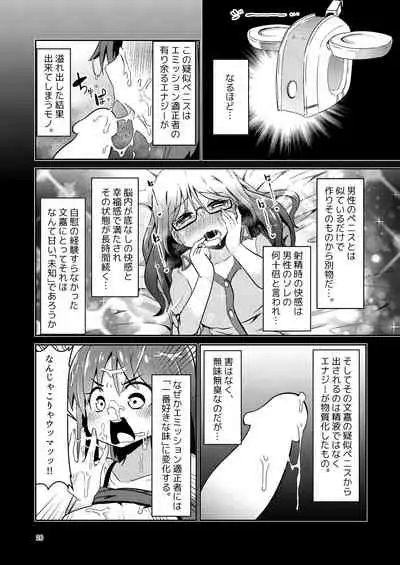 [Suzupony (Suzunomoku)] Fumika no Kokan ni Variant MFs ga Haeta Hanashi Hasshou Hen (Alice Gear Aegis) [Digital]