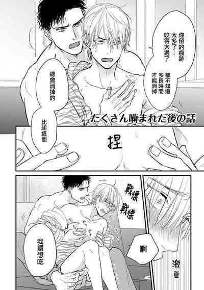 [Yamada Nichoume] Tabetemo Oishiku Arimasen 2 | 尝起来一点都不好吃 2 Ch. 6-23 番外+加笔+A店特典 + 24-27 [Chinese] [冒险者公会] [Digital]