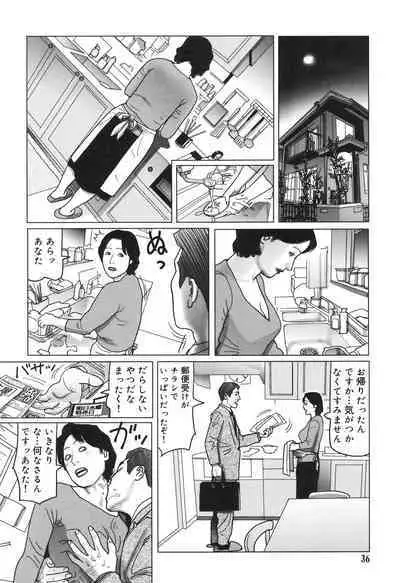 Nikuyoku Boshi no Yorumeki | The Forbidden Affairs of Mothers and Sons