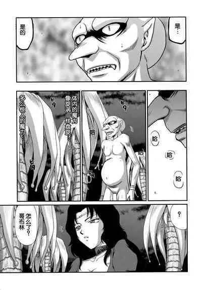 (C89) [LTM. (Taira Hajime)] Nise DRAGON BLOOD! 22 [Chinese][WindSong个人汉化]