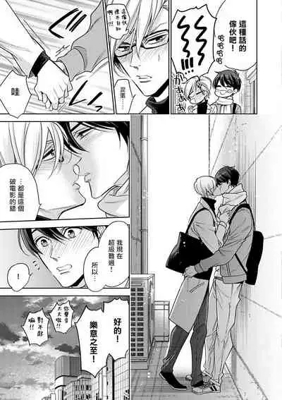 坏男人特集 01-05 完结 Chinese