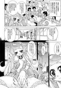 [Ogata Gatarou] Sukepon!