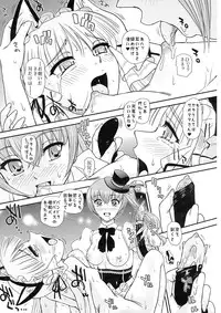 (Futaket 12) [Behind Moon (Dulce-Q)] Seme (Nene) x Uke (Cla-rin) no Pandora (Koukaku no Pandora - Ghost Urn)