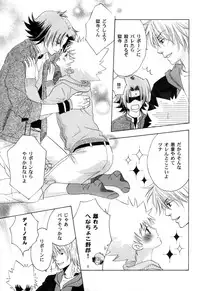 [CACAO (Atene)] TSUNA MANIA (Katekyoo Hitman REBORN!)