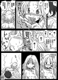 [Amahara Teikoku (Amahara)] Teisou Gyakuten Sekai zoku hen [chinese] [為了拯救自己的蛋蛋漢化] [Digital]