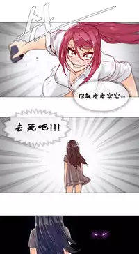 HouseHold Affairs 【卞赤鲤个人汉化】1~33话(持续更新中)